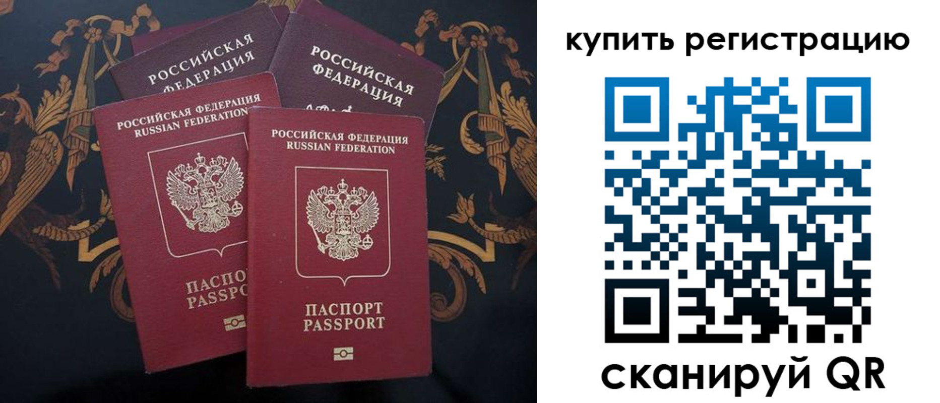 прописка регистрация в Анжеро-Судженске