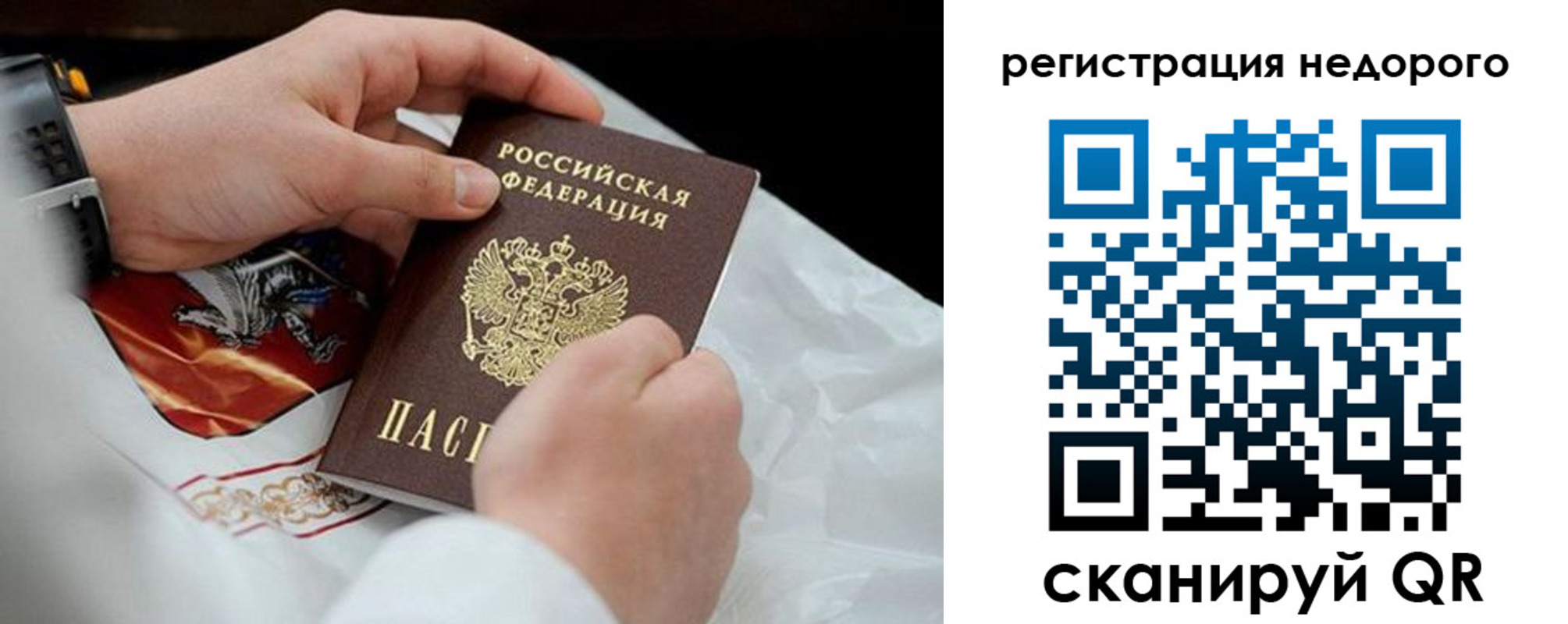 временная регистрация для школы в Анжеро-Судженске