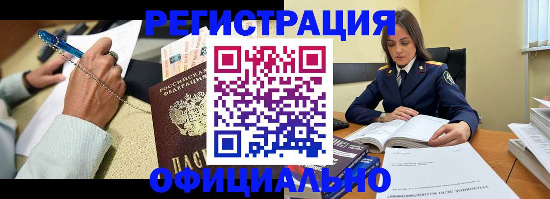 прописка ребенка в Анжеро-Судженске