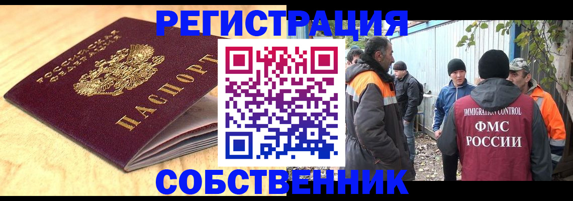 прописка штамп в Анжеро-Судженске