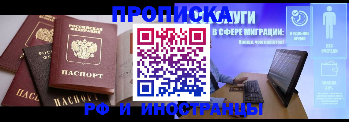 прописка для военкомата в Анжеро-Судженске