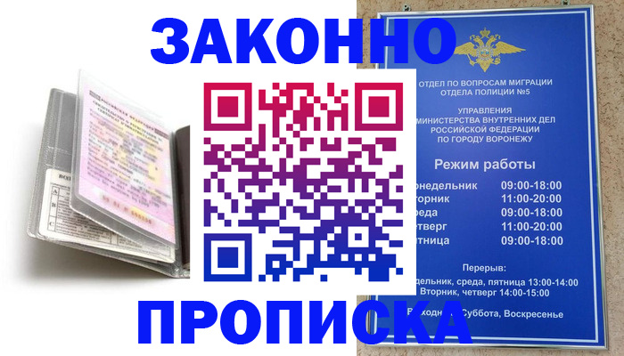 прописка регистрация в Анжеро-Судженске